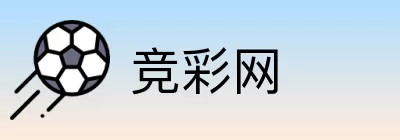 竞彩网 Logo